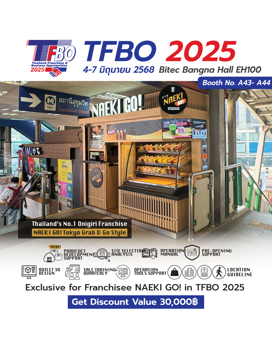 บูธ Naeki GO! งาน TFBO 2025 ไบเทคบางนา โปรโมชันแฟรนไชส์ลด 30,000 บาท